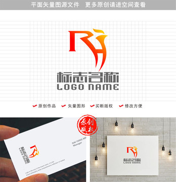 RH字母HR标志吉祥鸟logo