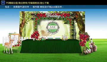 戶外森系婚禮簽到區