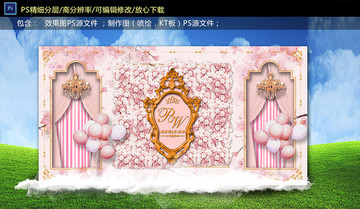 粉色迎賓區(qū)