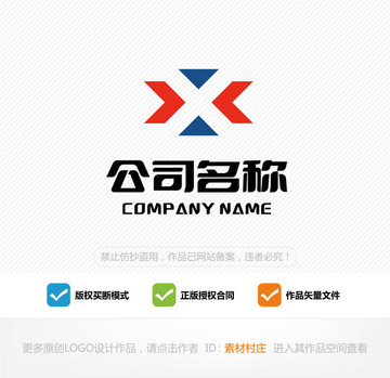 字母X科技logo設(shè)計(jì)