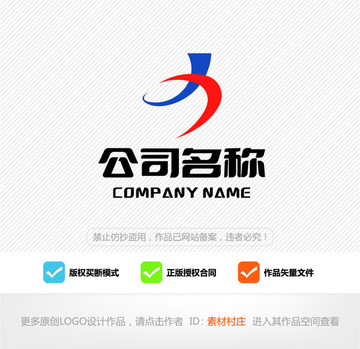 字母XJ科技logo设计