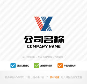 字母VX科技logo設(shè)計(jì)