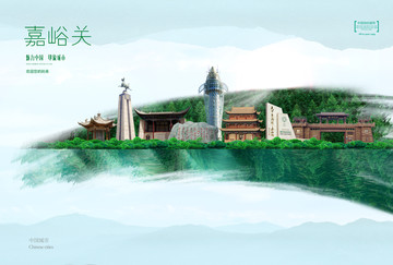 嘉峪關(guān)