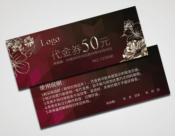 代金券