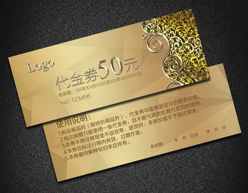 金色代金券