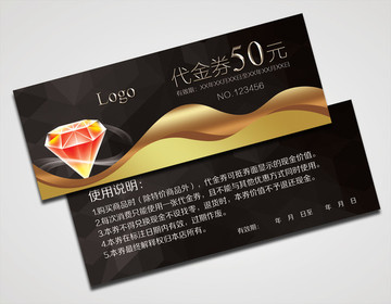 代金券