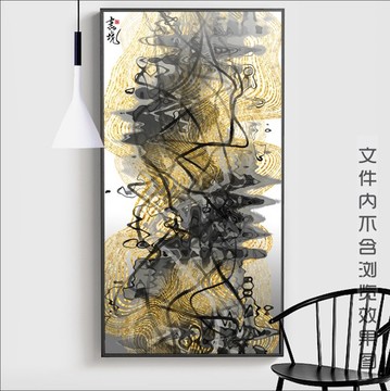 水墨抽象畫