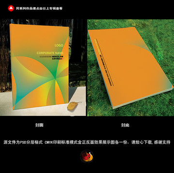 員工手冊 手冊封面