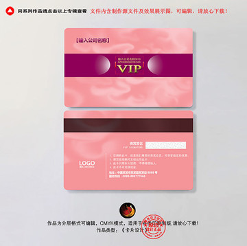 美容vip卡 SPA會(huì)員卡