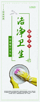 餐廳展板潔凈衛(wèi)生