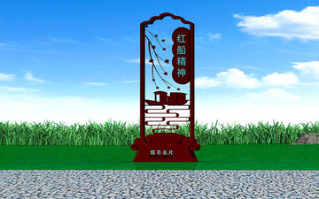 紅船精神 黨建 雕塑 小品