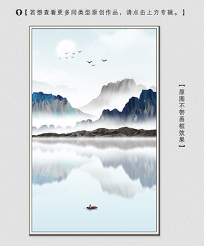 寫意山水裝飾畫