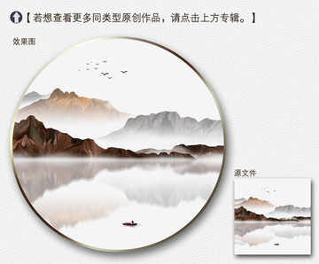 意境山水裝飾畫