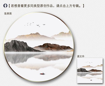 意境山水裝飾畫