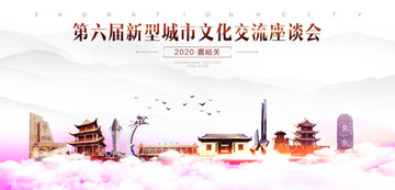 嘉峪關(guān)