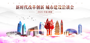 鶴壁
