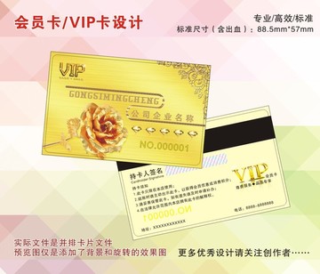 高檔金卡會(huì)員卡