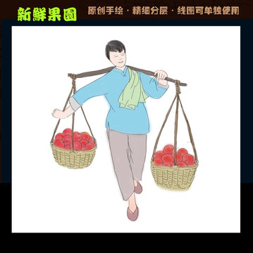 水果果園人物繪畫下載