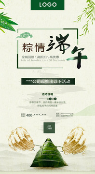端午節(jié)