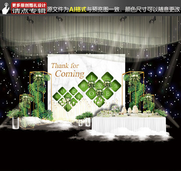 白綠色大理石婚禮甜品區(qū)