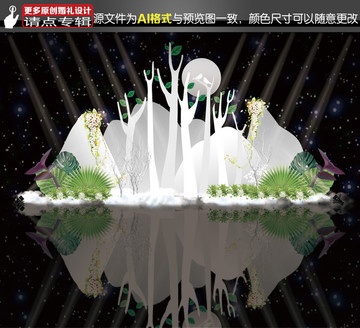北歐風(fēng)白色森系婚禮合影區(qū)