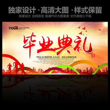 畢業(yè)
