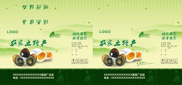 皮蛋鹽蛋彩盒