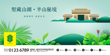 房地產(chǎn)海報(bào)