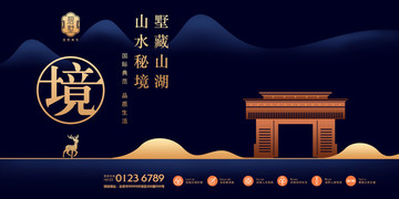 黑金地產(chǎn)海報(bào)