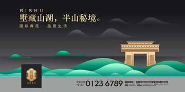 高端房地產(chǎn)海報(bào)