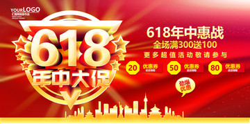 618促銷