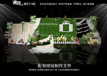 森系婚禮效果圖