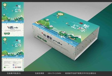 端午節(jié)粽子包裝設(shè)計(jì)