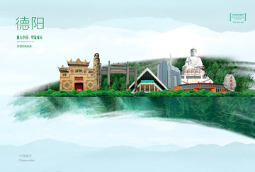 德陽(yáng)