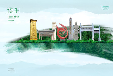 濮陽(yáng)