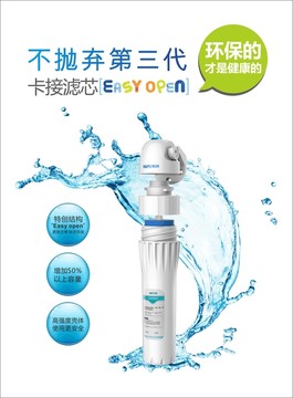 凈水機(jī)海報