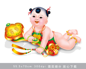 年畫娃娃