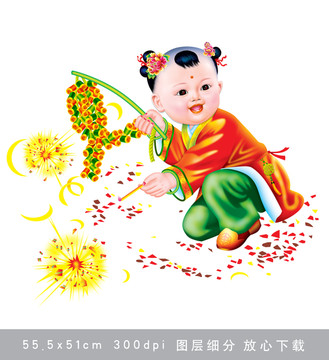 年畫娃娃