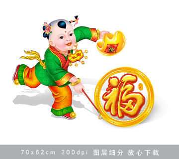 年畫娃娃