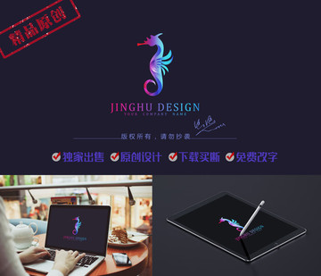 海馬標(biāo)志 LOGO設(shè)計(jì) 商標(biāo)