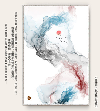 水墨畫