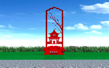 城市名片價值觀 黨建 雕塑 小