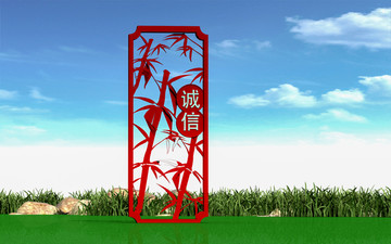 核心價(jià)值 誠(chéng)信 文化