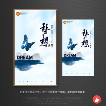 夢(mèng)想