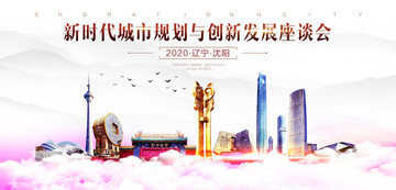 沈陽
