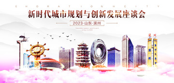 濱州