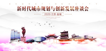 鹽城 鹽城地標(biāo)
