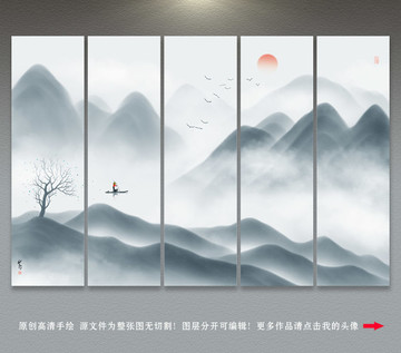 山水畫