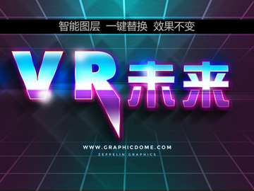 彩色炫酷3D字体 VR未来