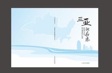 三亞封面